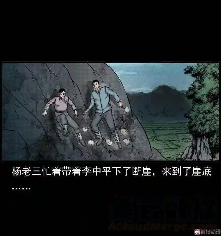 深山诡事0