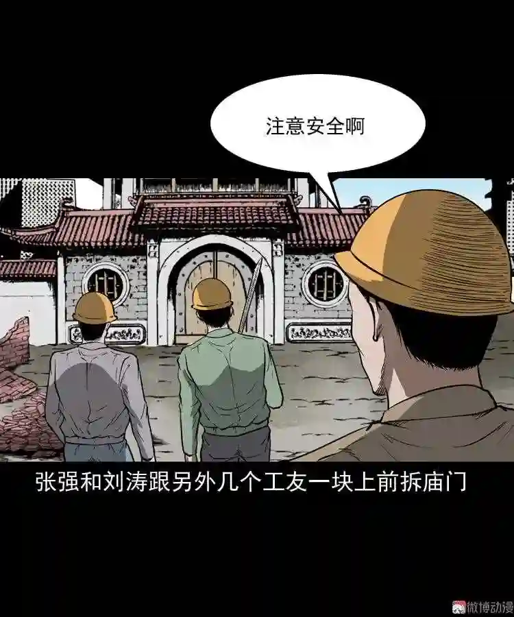 娘娘庙3