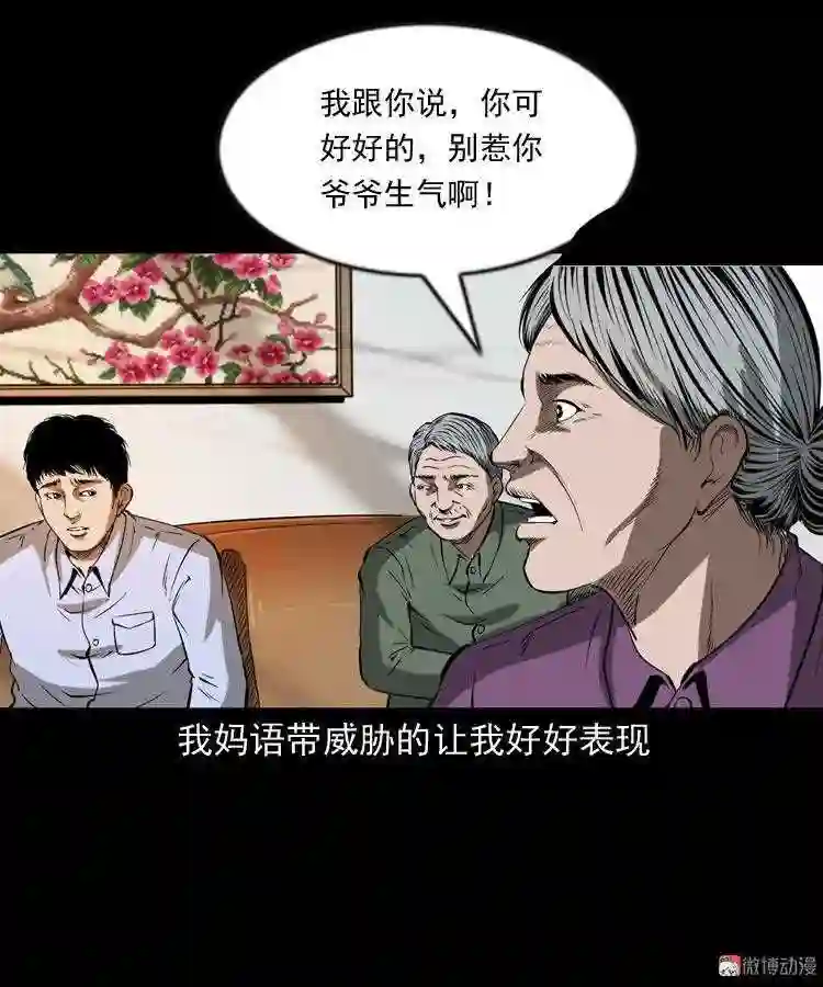 亲事3