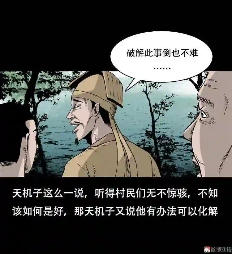 行船遇鬼 下4
