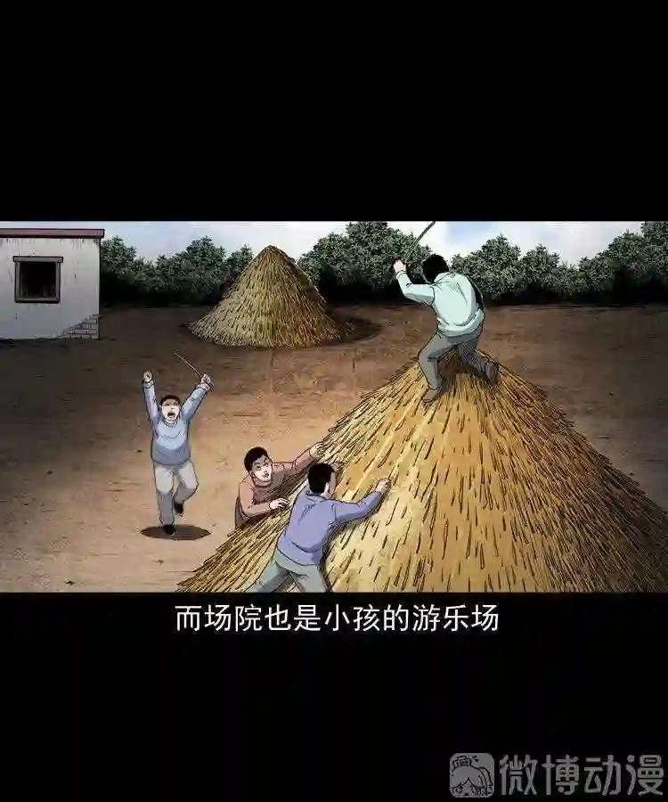 打谷场惊魂4