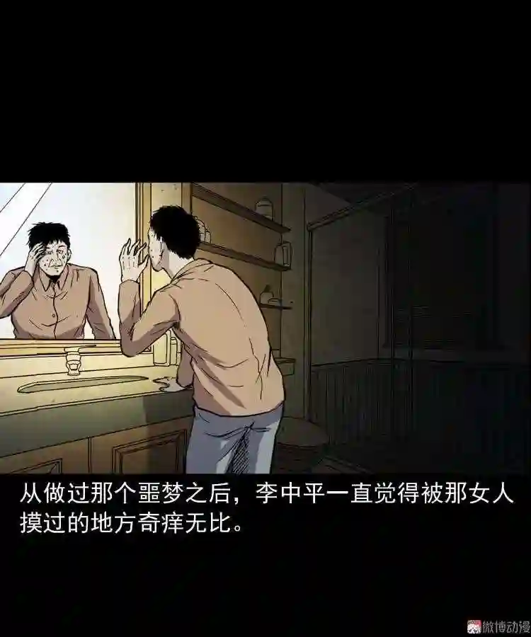 误诊3