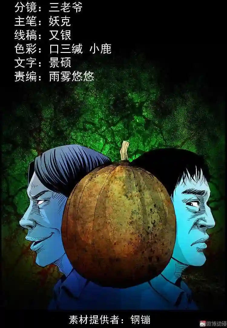 北瓜 下1