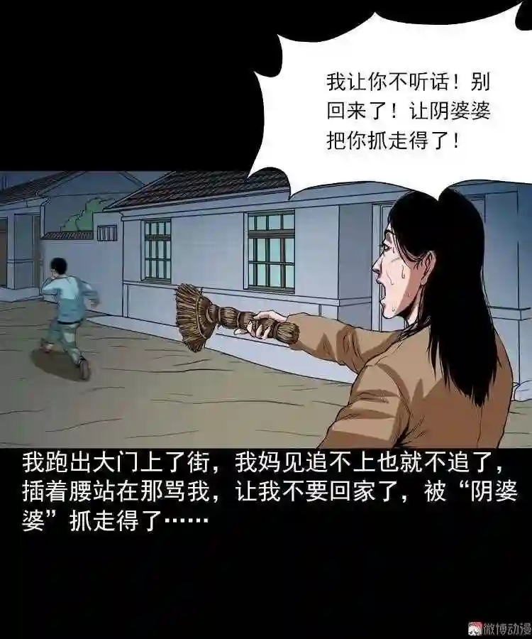 阴婆婆4