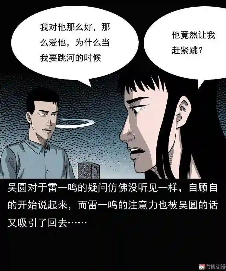 女鬼勾魂2