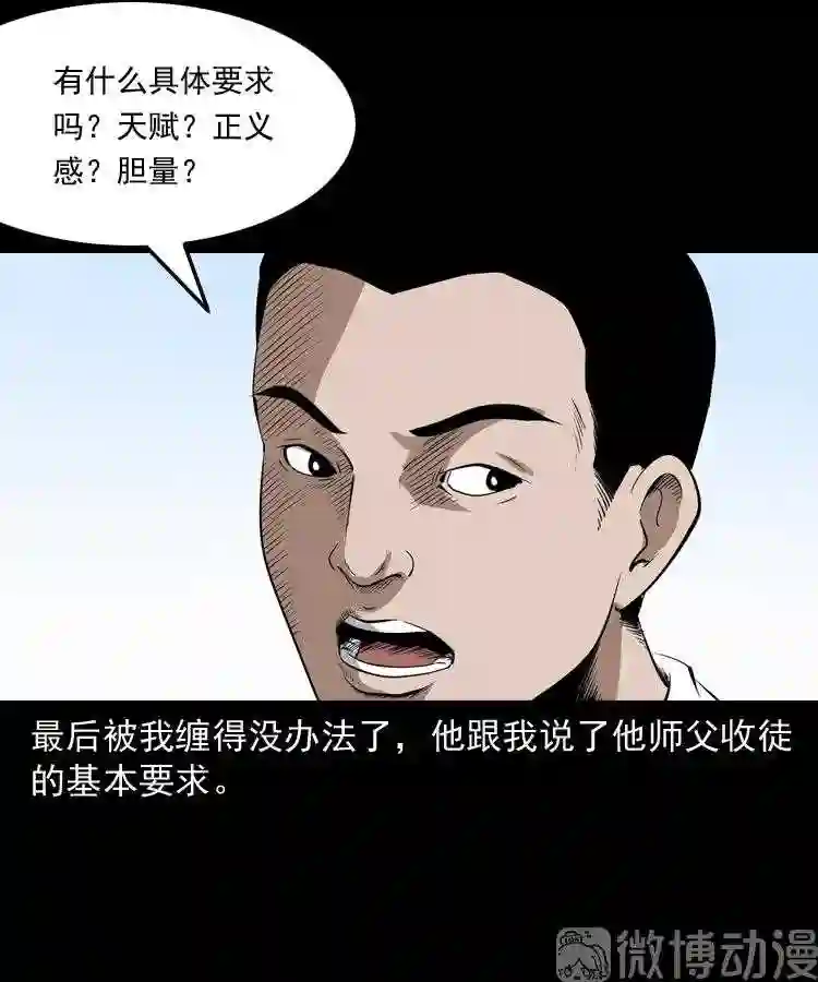 白头翁之恶咒4