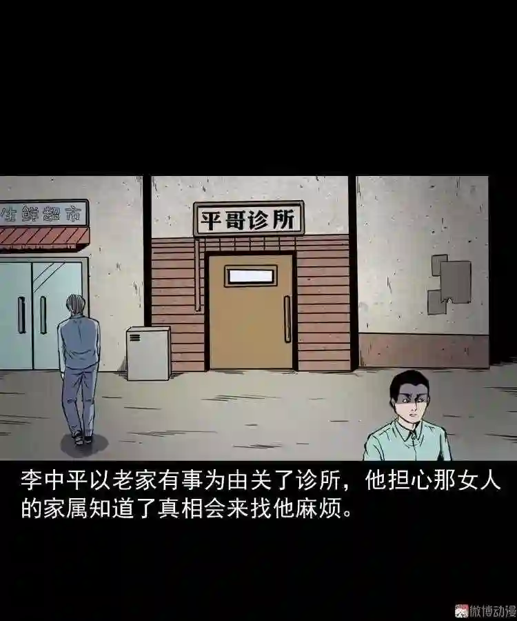 误诊1