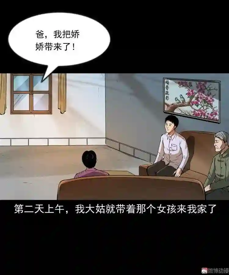 亲事2