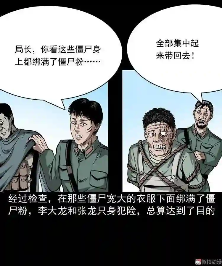 赶尸1