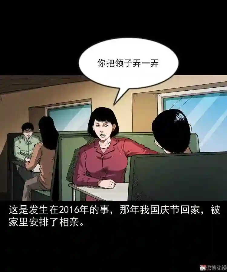 亲事2