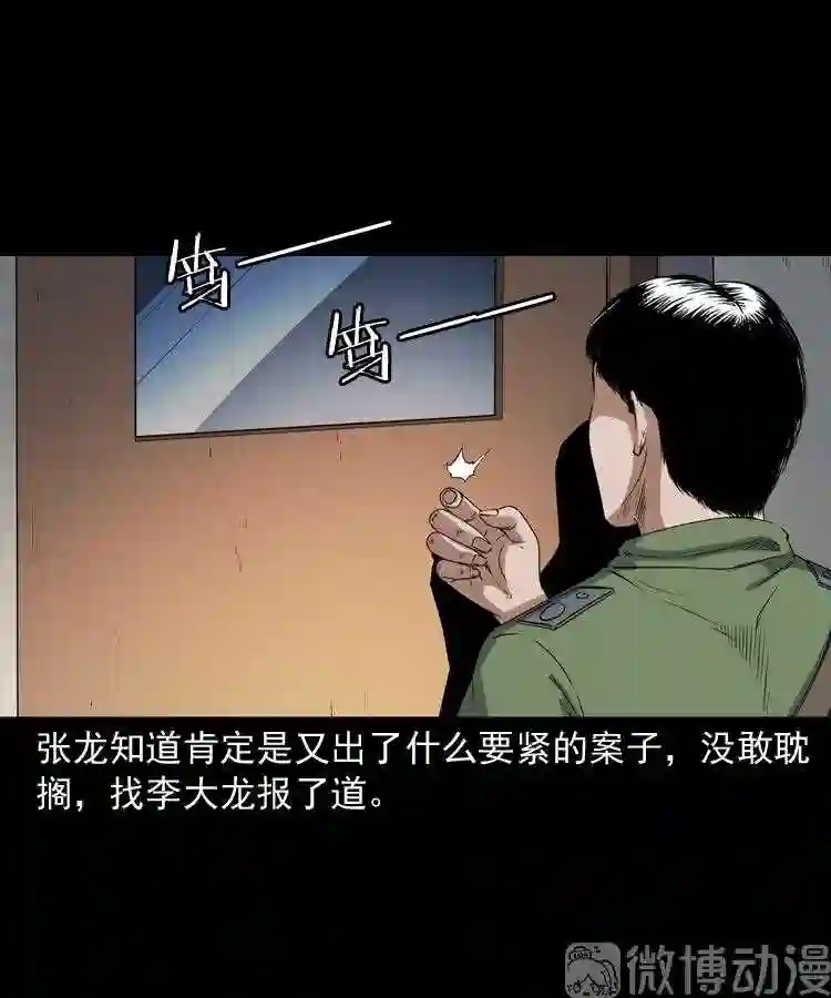 双鱼玉佩事件 上3