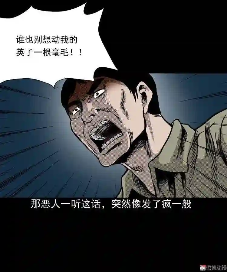 回魂灯 下4