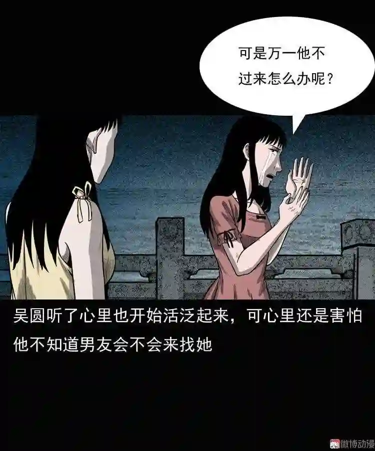 女鬼勾魂3