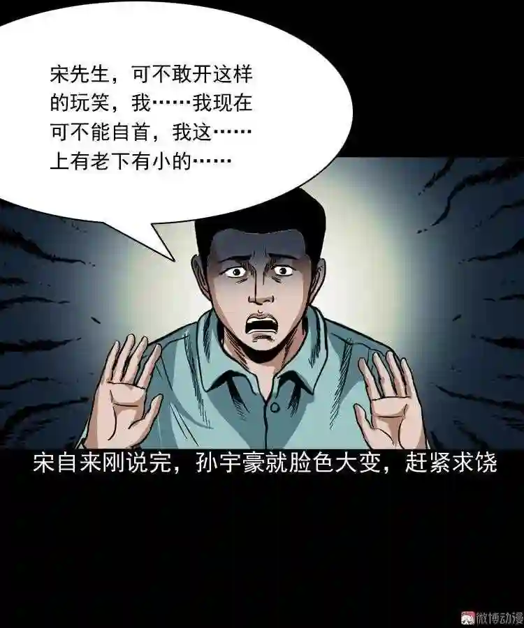 讨命 下4