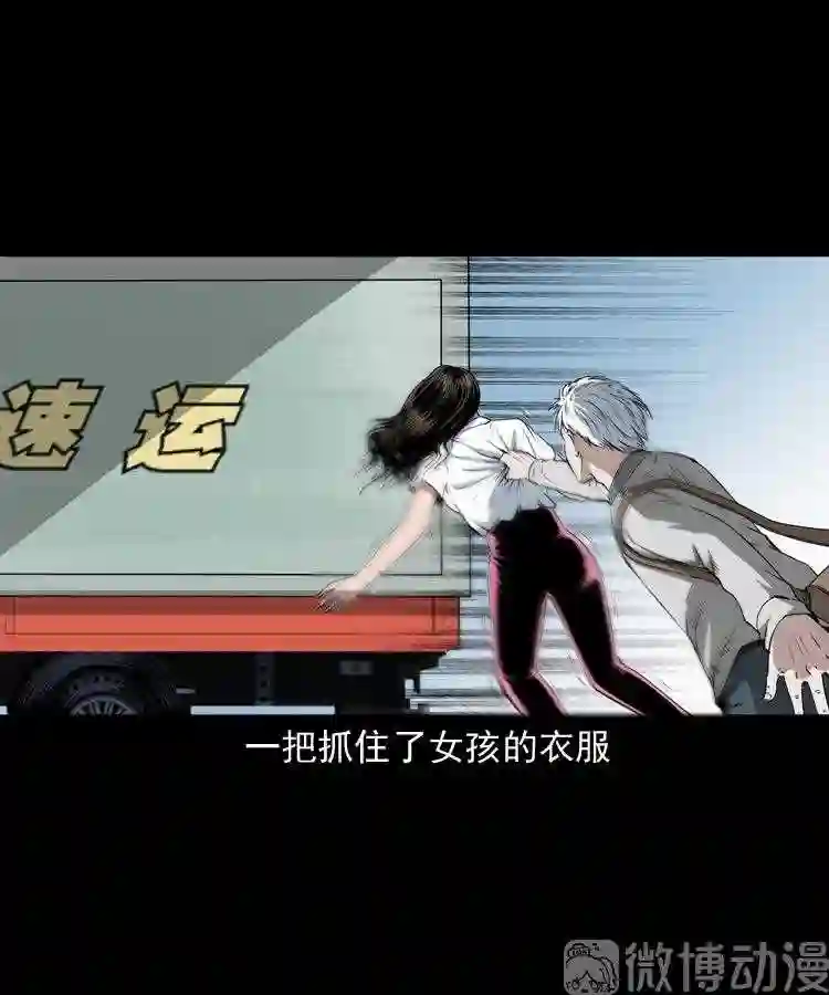 白头翁之恶咒4