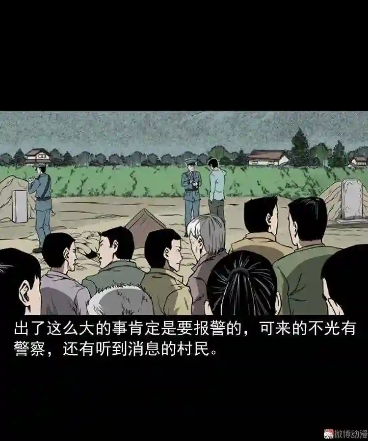 亡妻的下落2