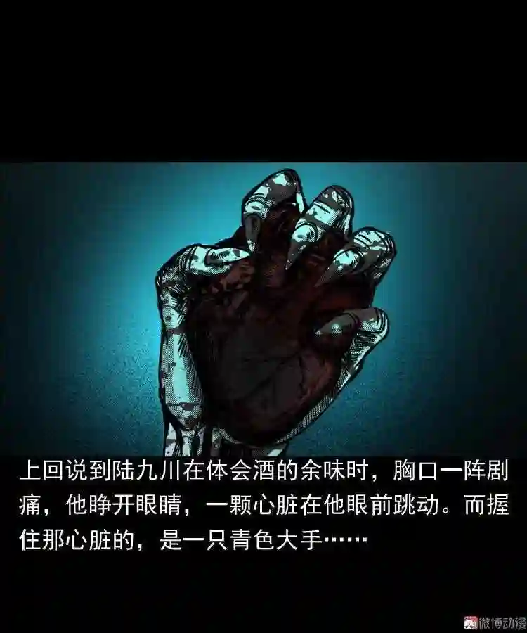 陆酒仙的来历 下1
