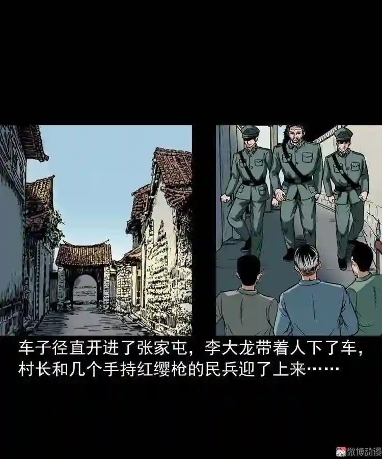 尸魔2