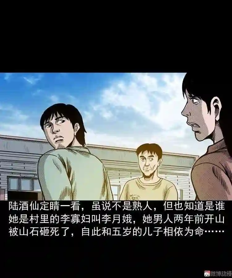回魂灯 上4
