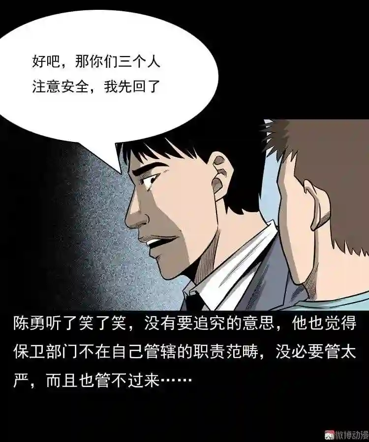守夜的保安1