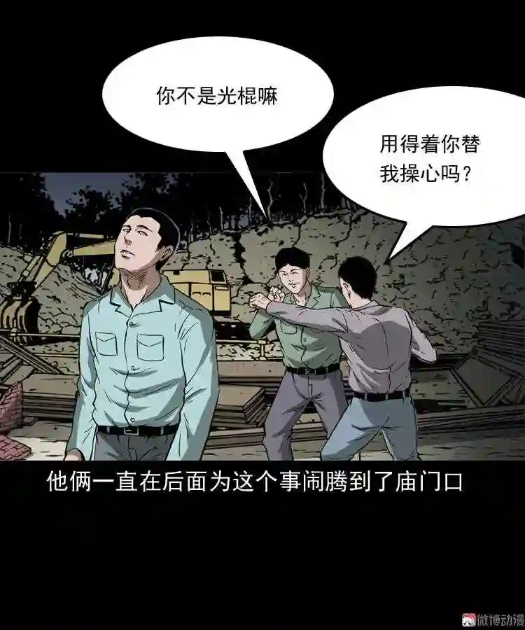 娘娘庙2