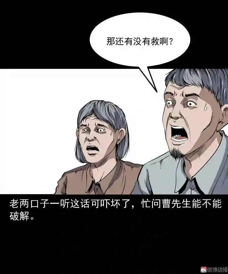 凶宅冤魂3