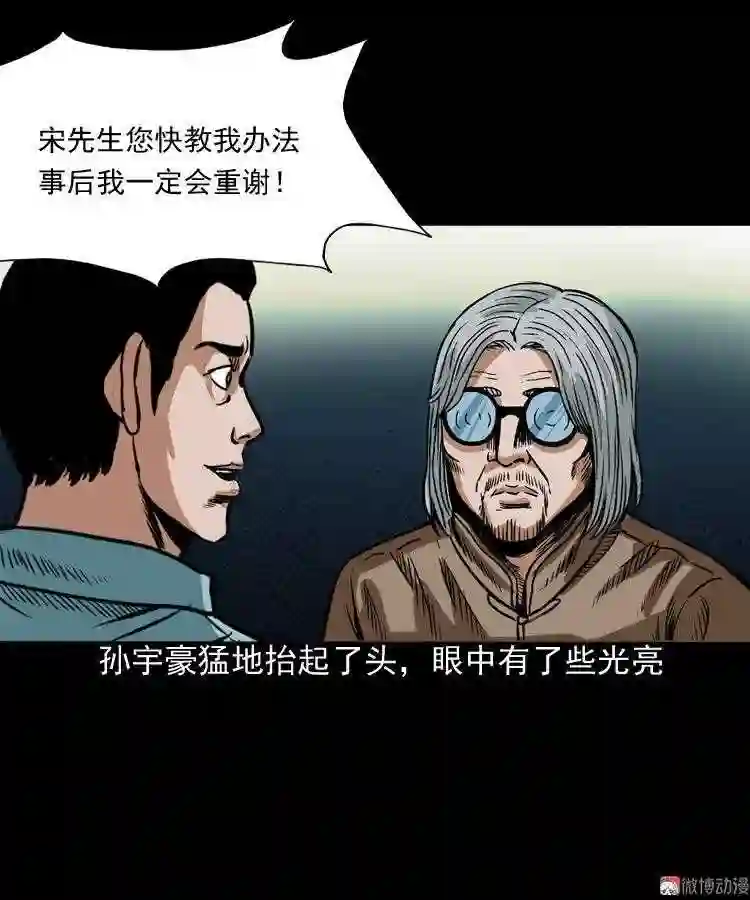 讨命 下2