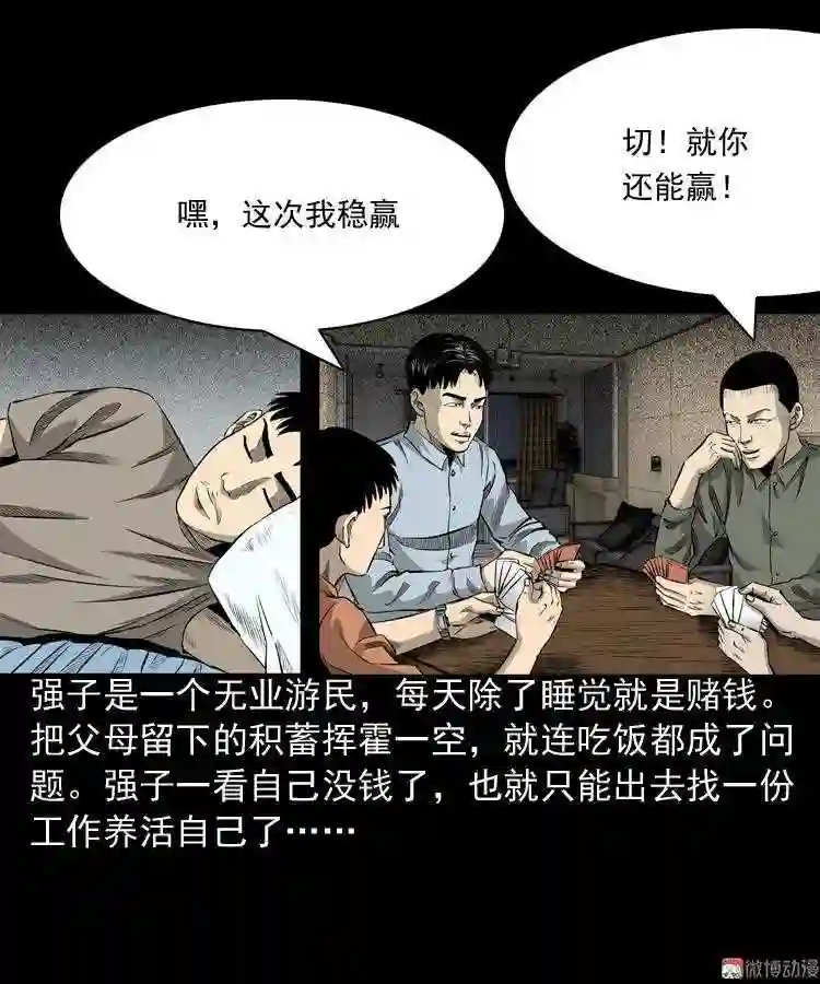 医院诡事2