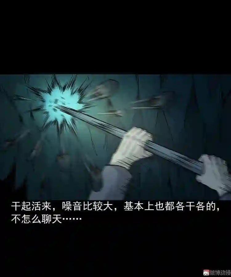 深渊诡事 三4