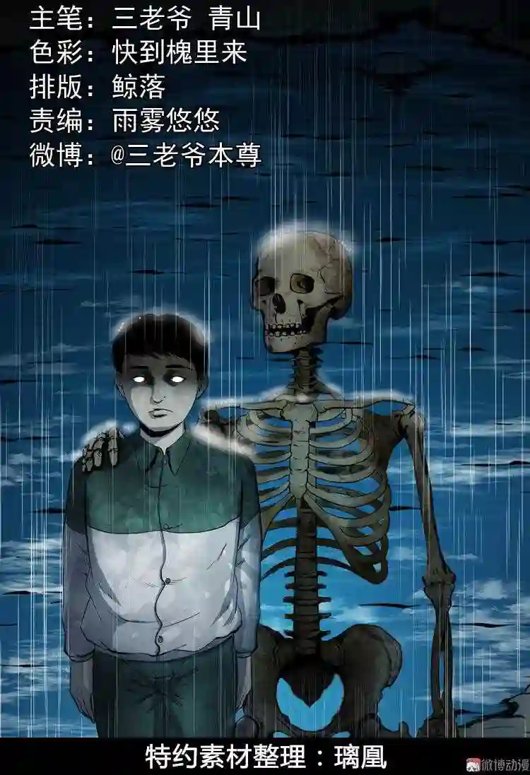 水塘惊魂1