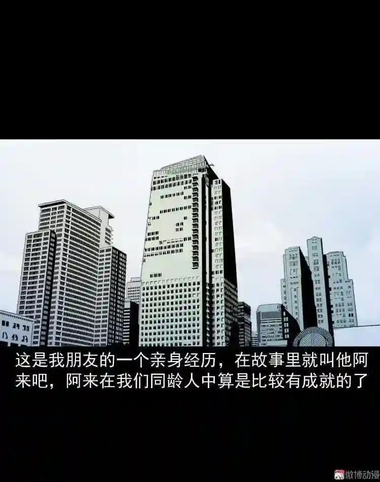 鬼扯1