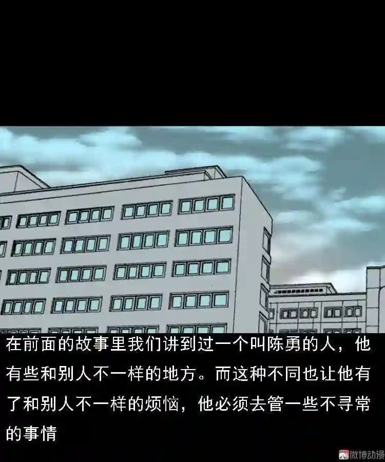 办公室有诡1