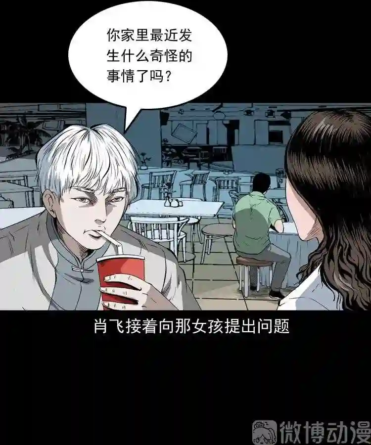 白头翁之恶咒3