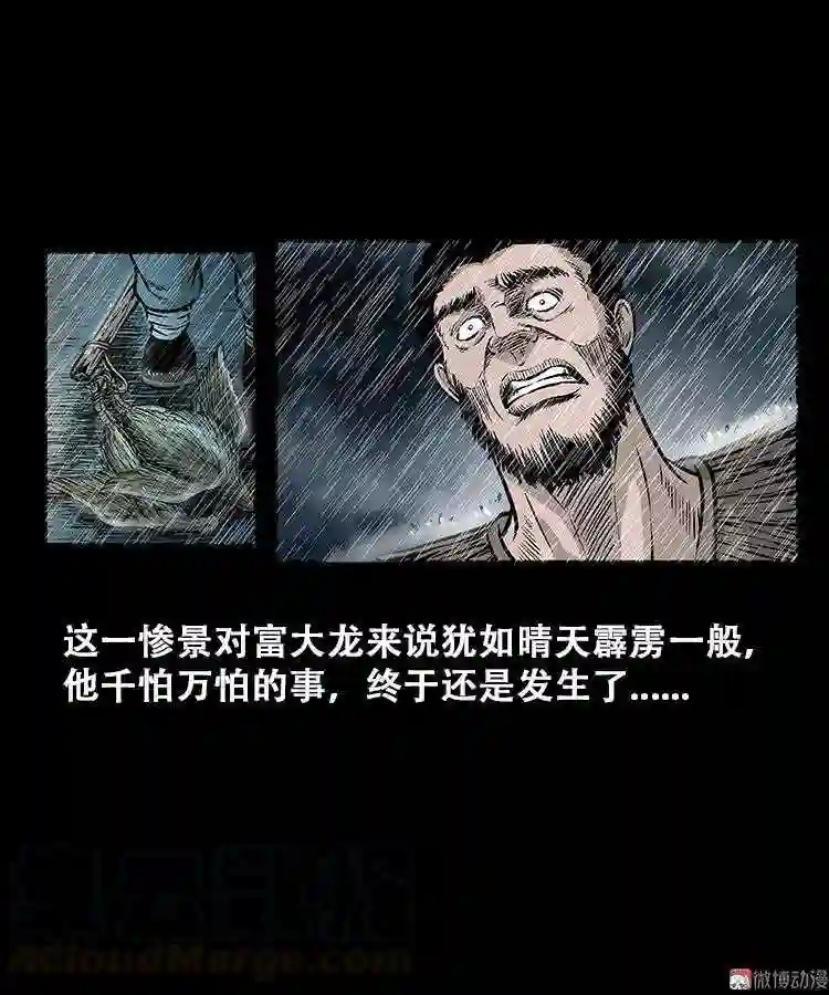 百鬼坟的来历0