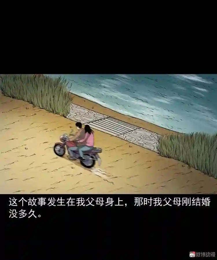 青阳湖诡事2