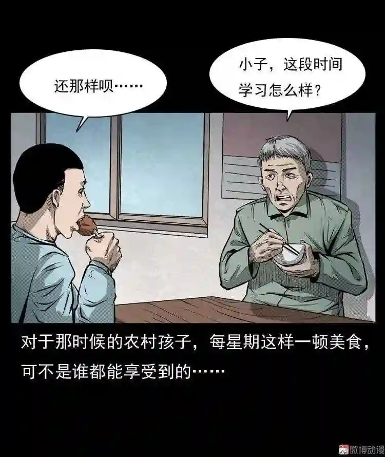 雷公庙 上3