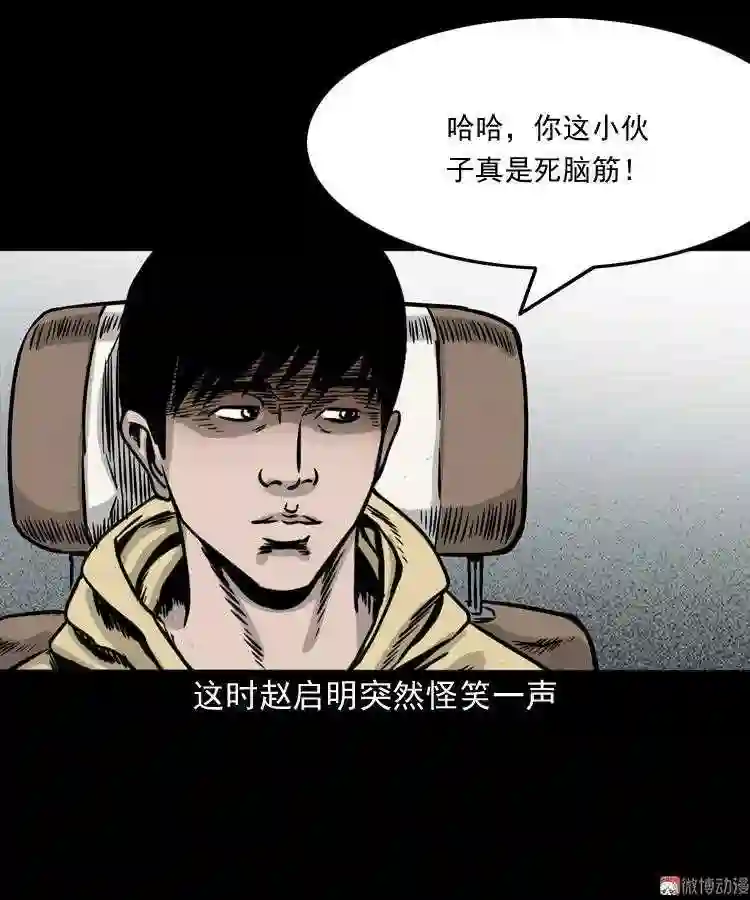 血债血偿3