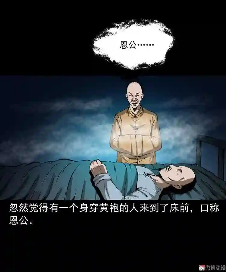 首富王大利4