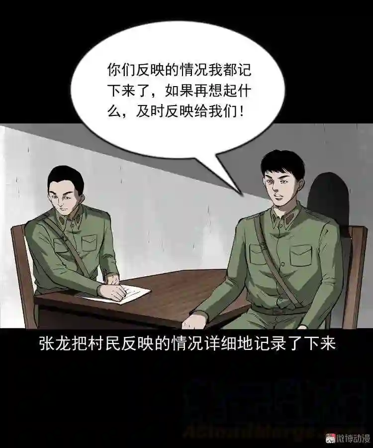 阴兵过道2