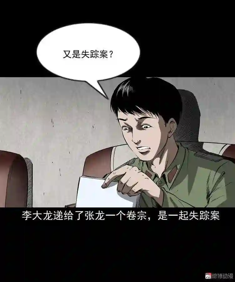 阴兵过道3
