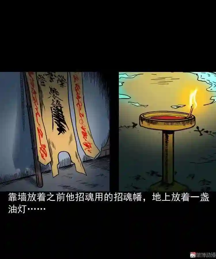 回魂灯 下3