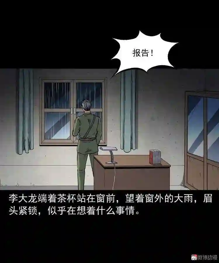 雷劈诅咒3