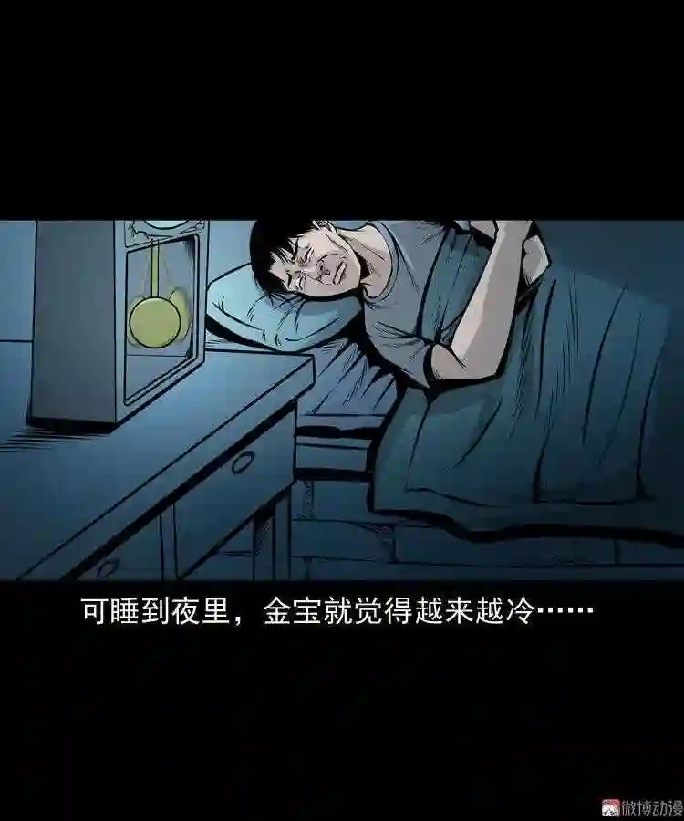 老钟 下3