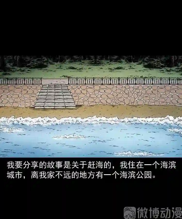 诡从口入2