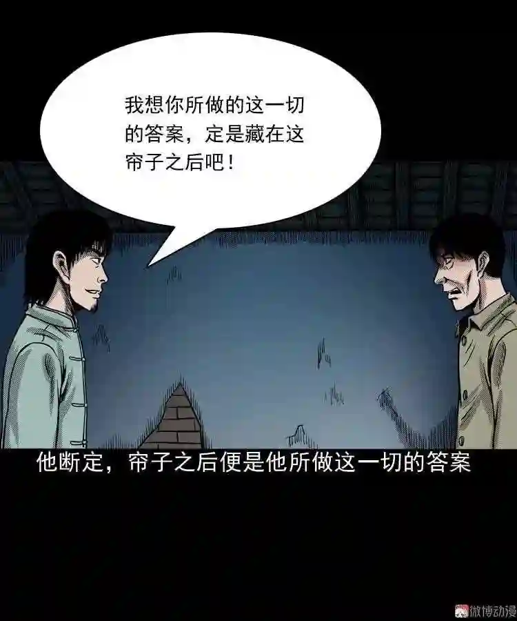 回魂灯 下3