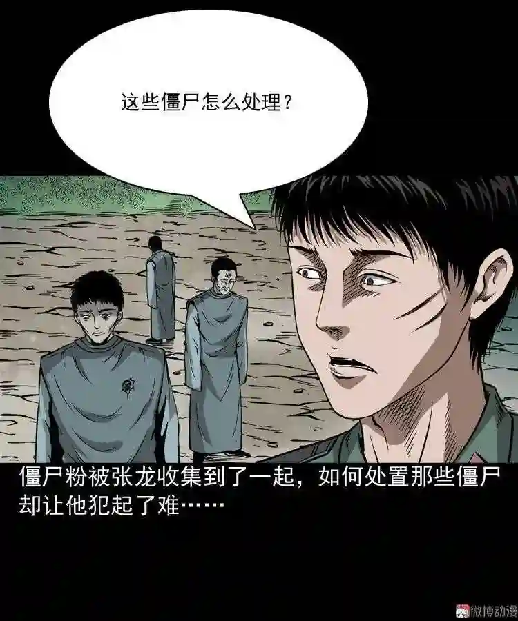 赶尸2