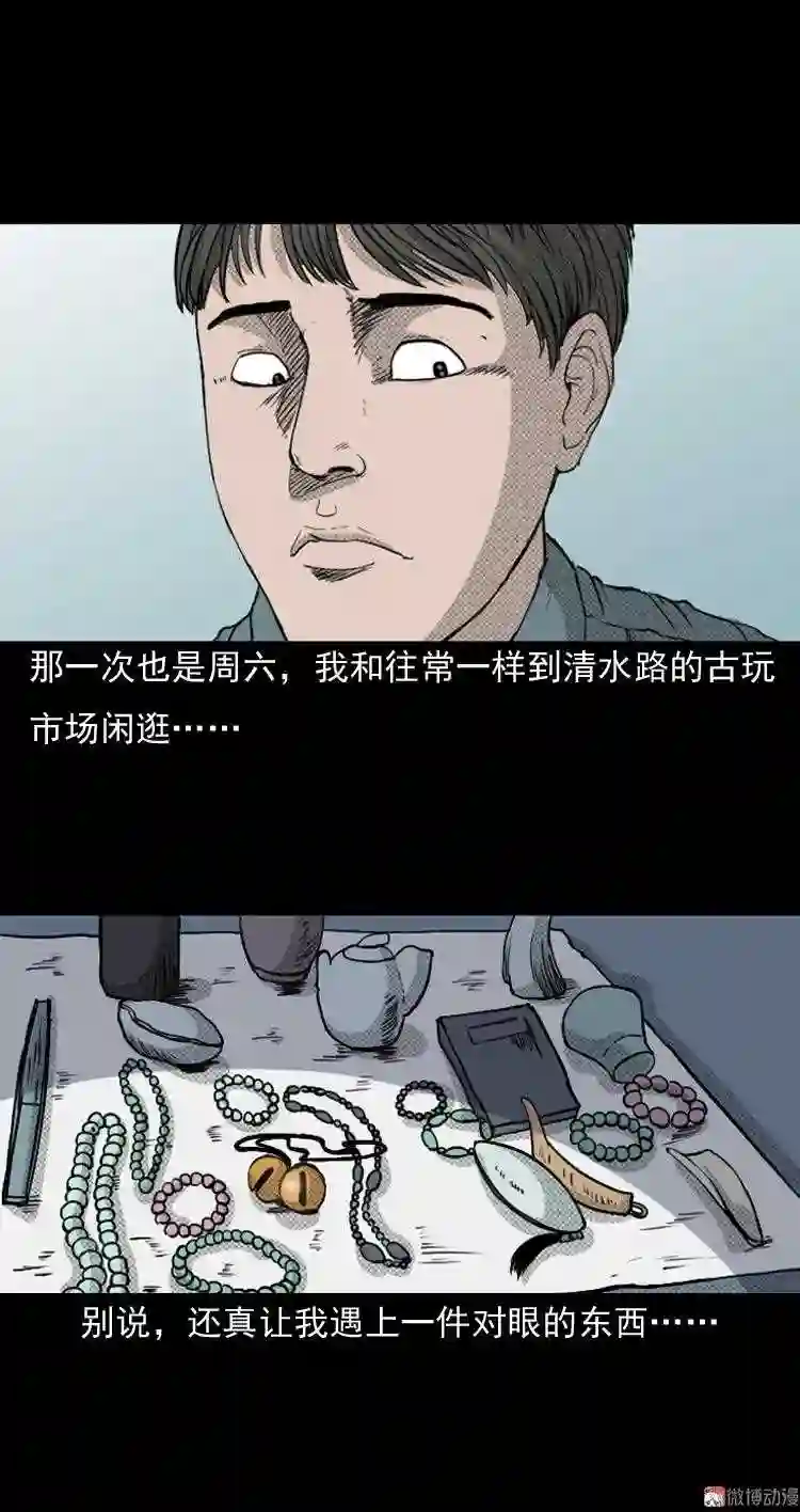 引魂铃3