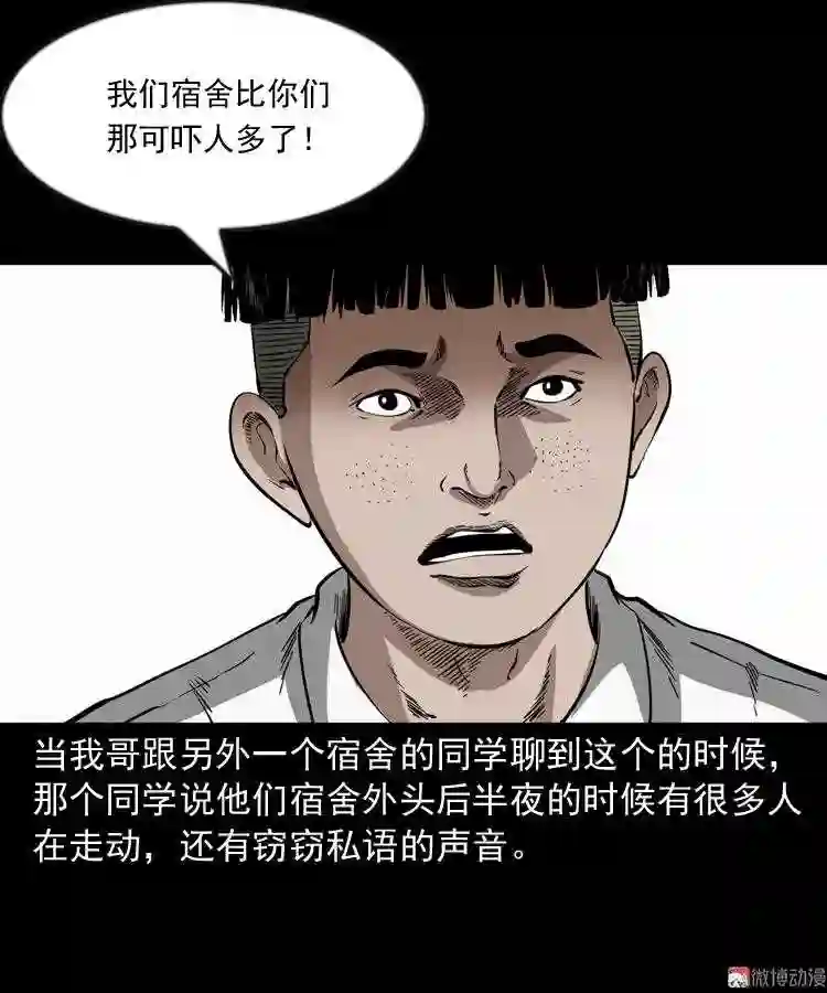 鬼火3
