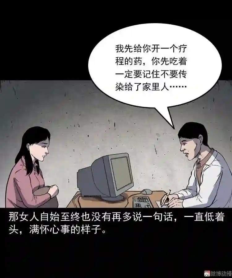 误诊2