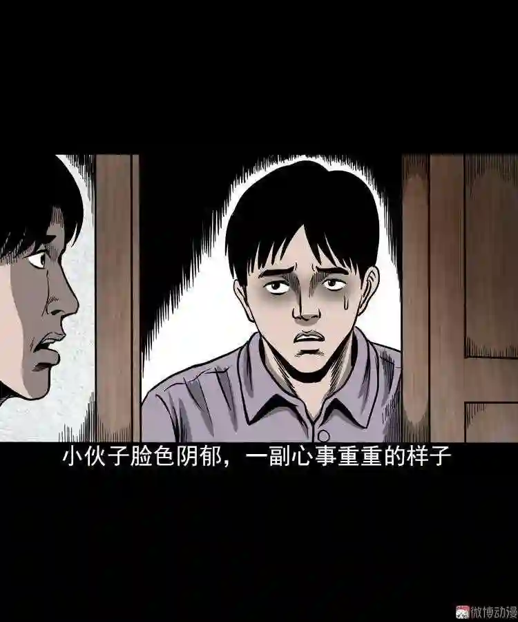 人鬼情4